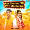 About Dilli Shahar Me Bike Chunariya Song